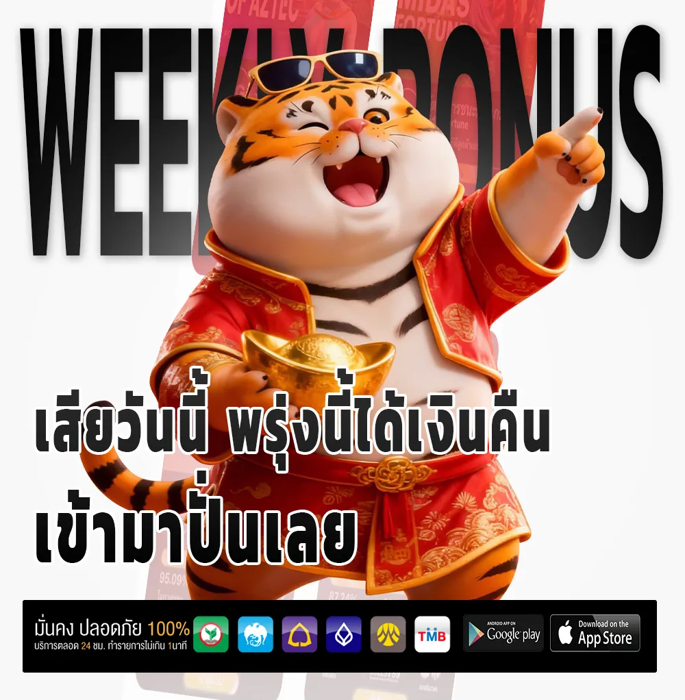 ฝาก-ถอน dino8 bit